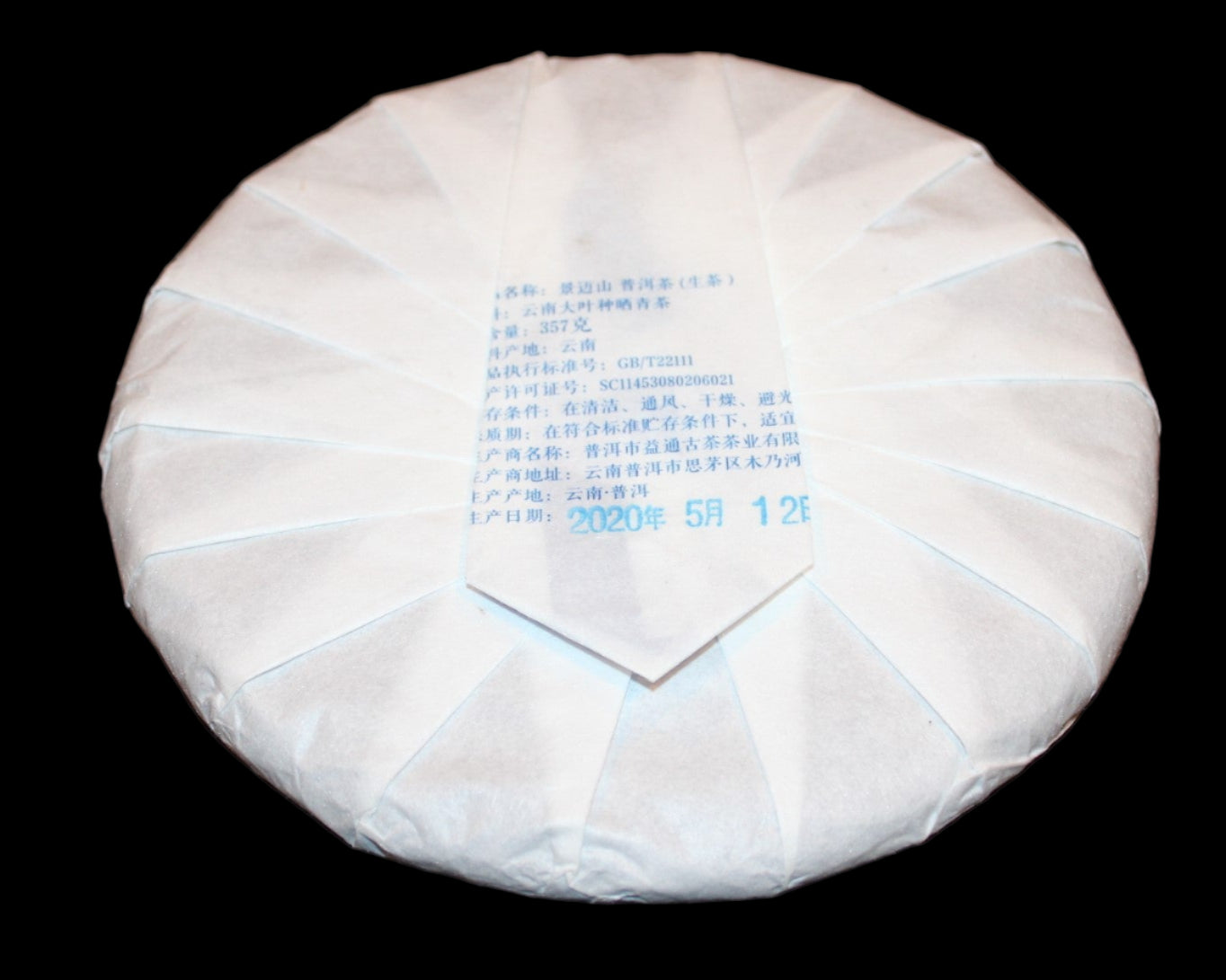 2020 Farmer Leaf Spring Jingmai Gu Shu