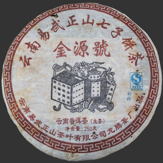 2007 Yang Yuan Tang Mansong Ancient Arbor