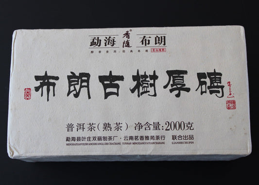 2013 Hai Lang Hao Bulang Old Tree Ripe Brick