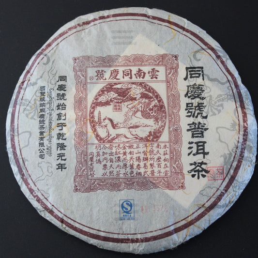 2006 Tong Qing Hao Yiwu Gong Tin Ripe