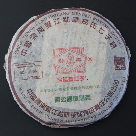 2003 Mengku Imperial Ripe
