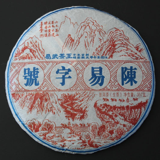 2014 Chen Yun Hao Yiwu Chawang