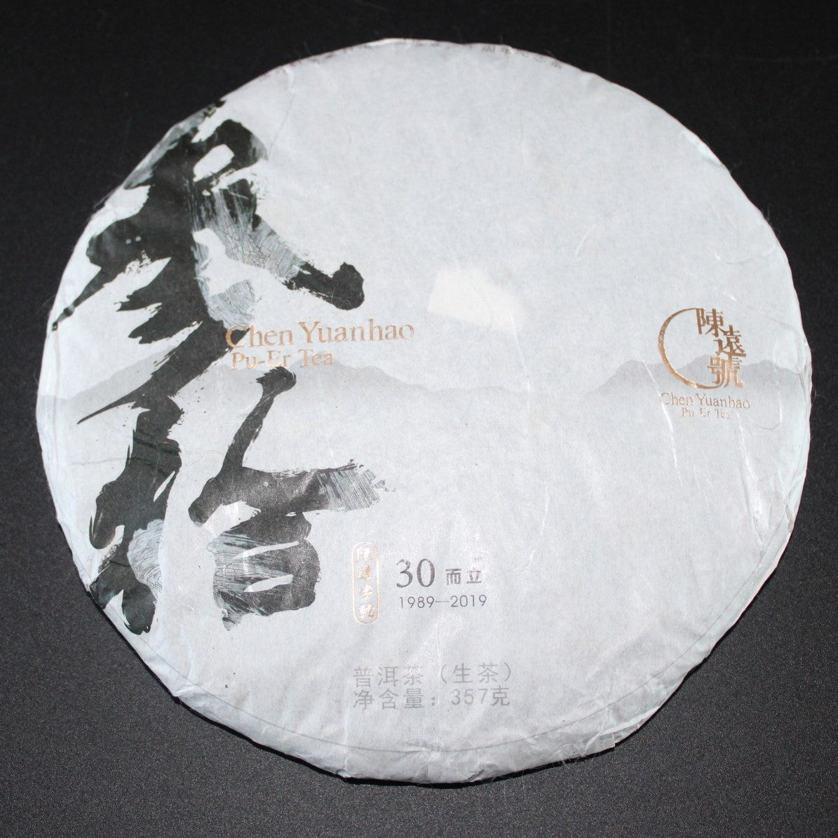 2019 Chen Yuan Hao 30th Anniversary Cake