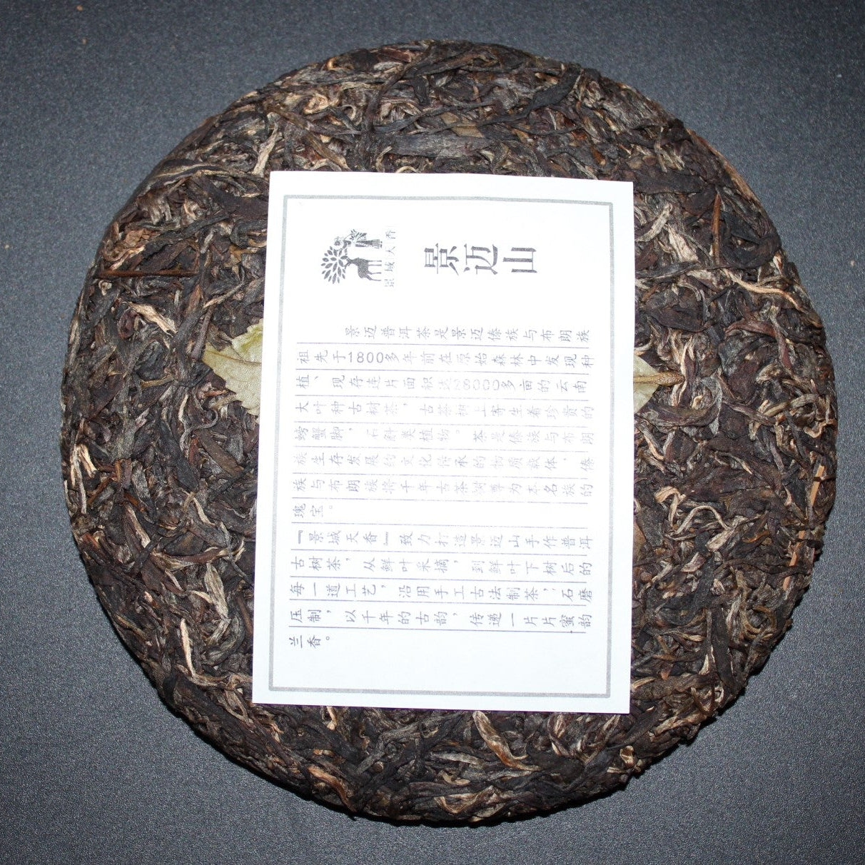 2015 Farmer Leaf Jingmai Spring Shangtai