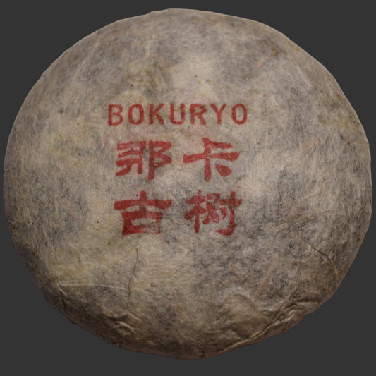 2017 BOKURYO Spring NaKa Gushu