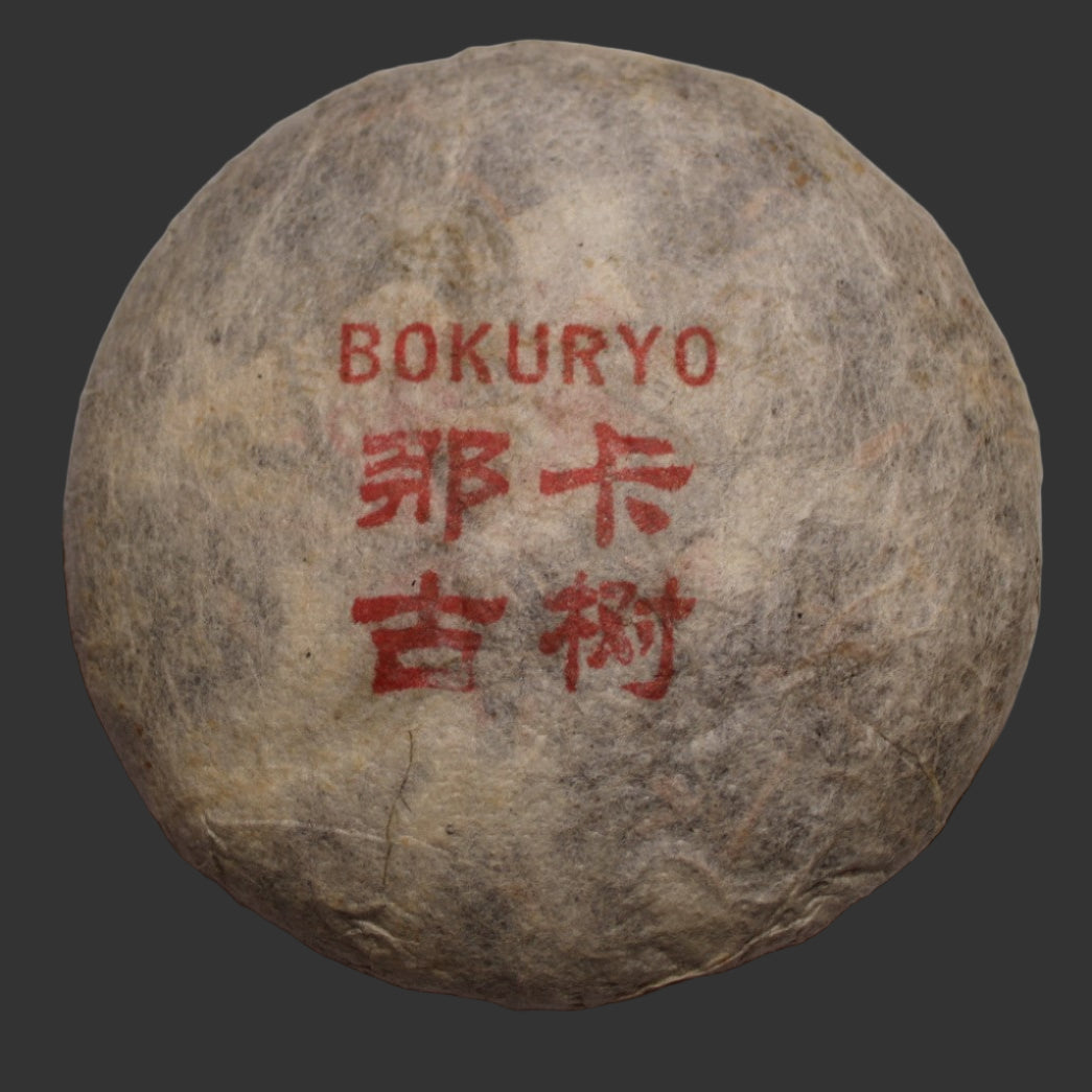 2017 BOKURYO Spring NaKa Gushu