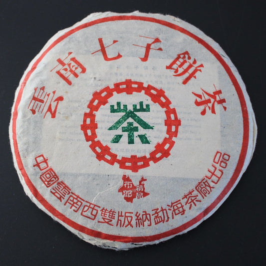 2003 Menghai / Dayi Bulang Jin Pin