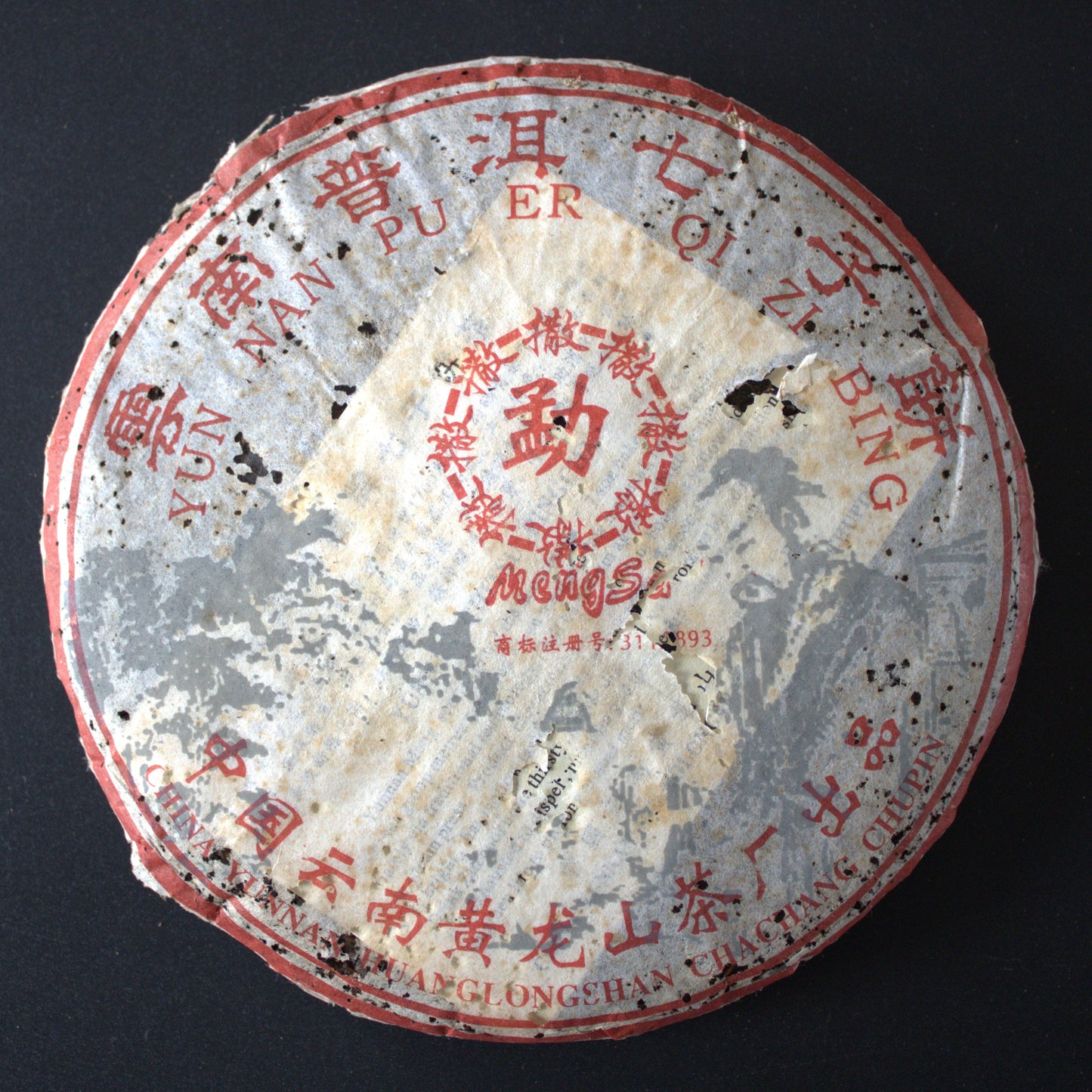 2001 Huang Long Shan Mengsa Old Tree