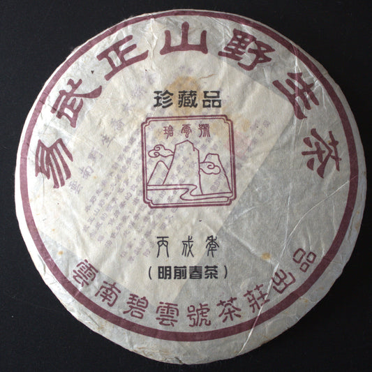 2006 Bi Yun Hao Yiwu Ancient Arbor