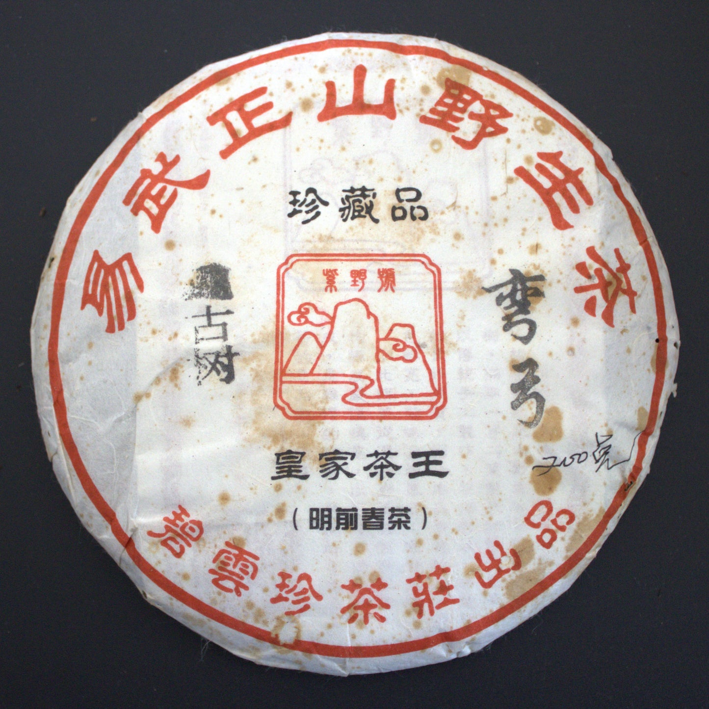 2016 Bin Yun Hao Wangong Gaogan Gushu