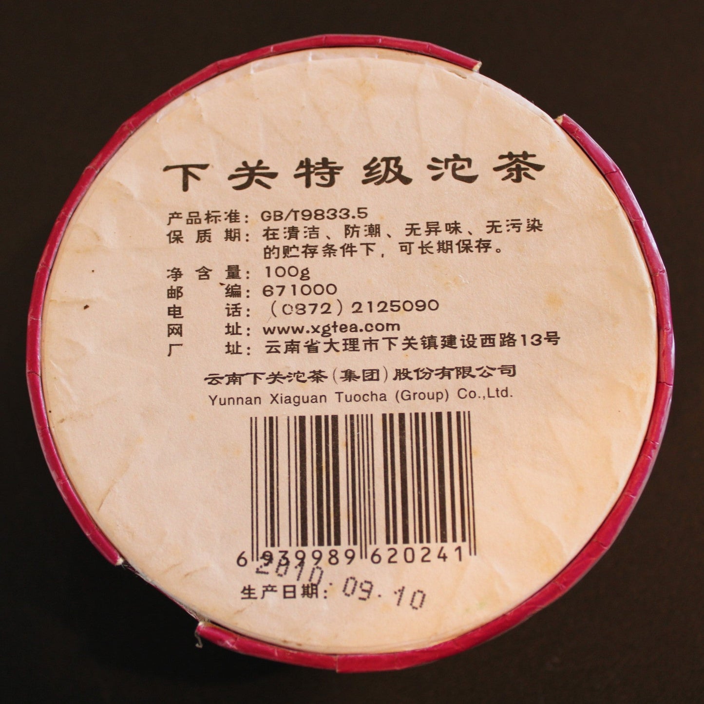 2010 Xiaguan Super Grade Boxed Tuo