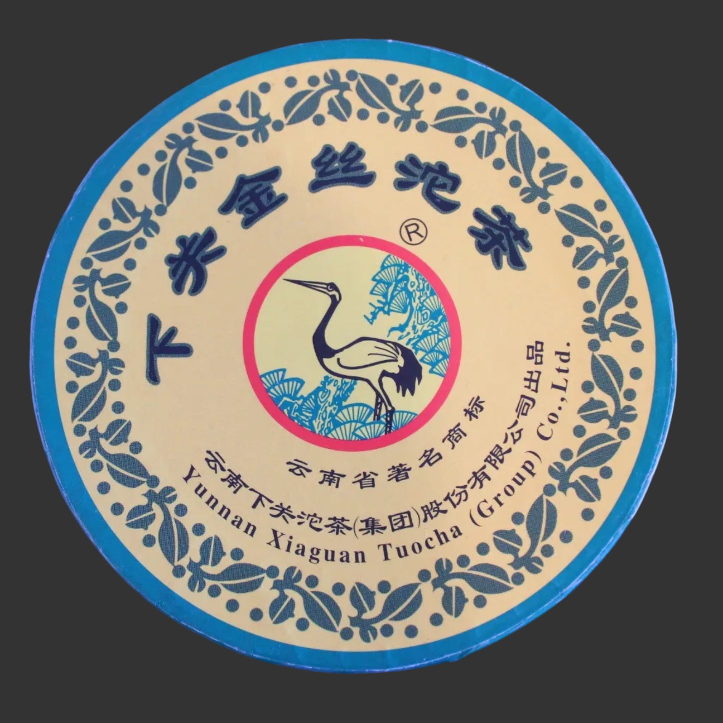 2010 Xiaguan Yellow Box Jin Si Tuo Cha