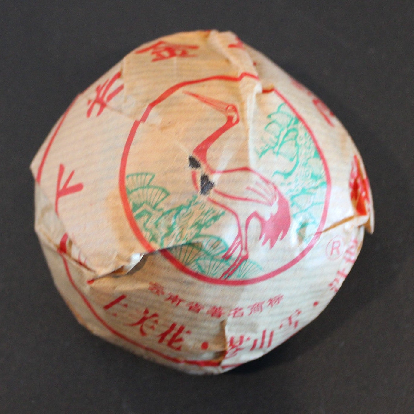 2010 Xiaguan Yellow Box Jin Si Tuo Cha