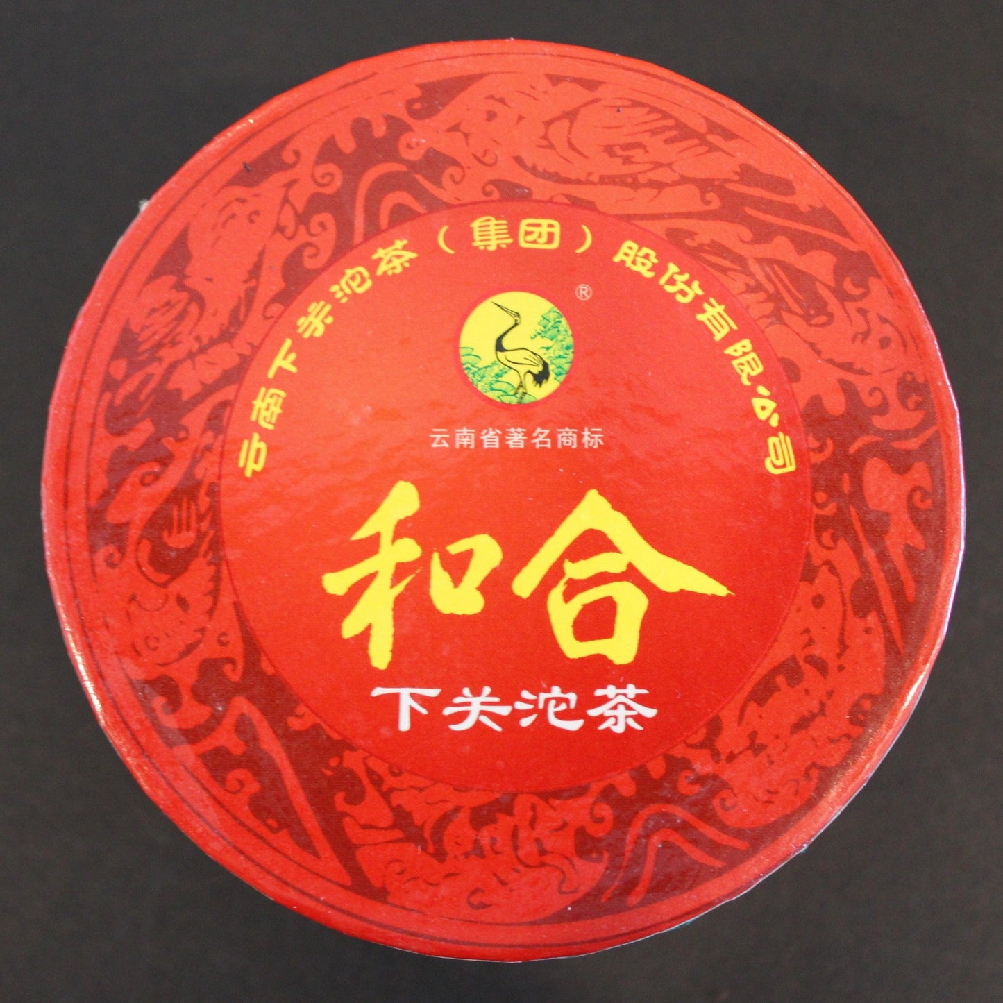 2006 Xiaguan He He Boxed 125g Tuo