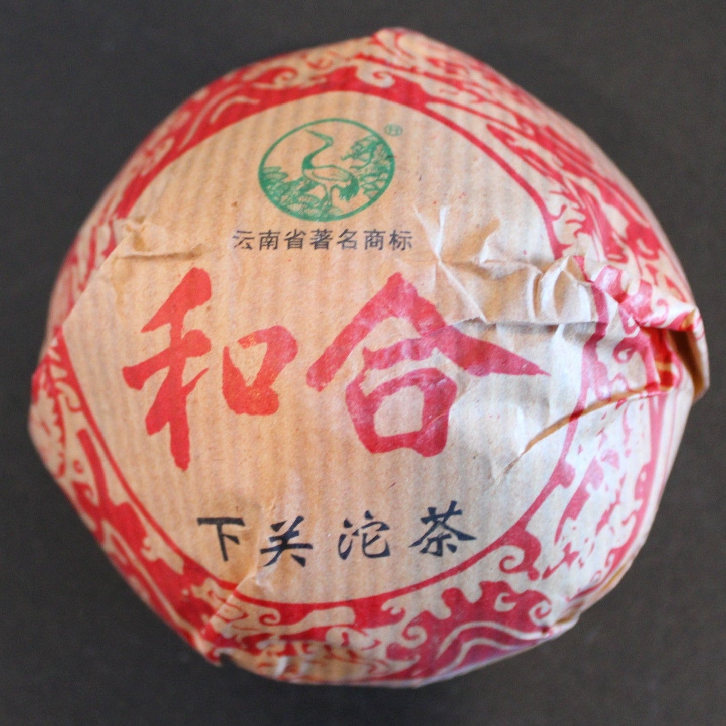 2006 Xiaguan He He Boxed 125g Tuo