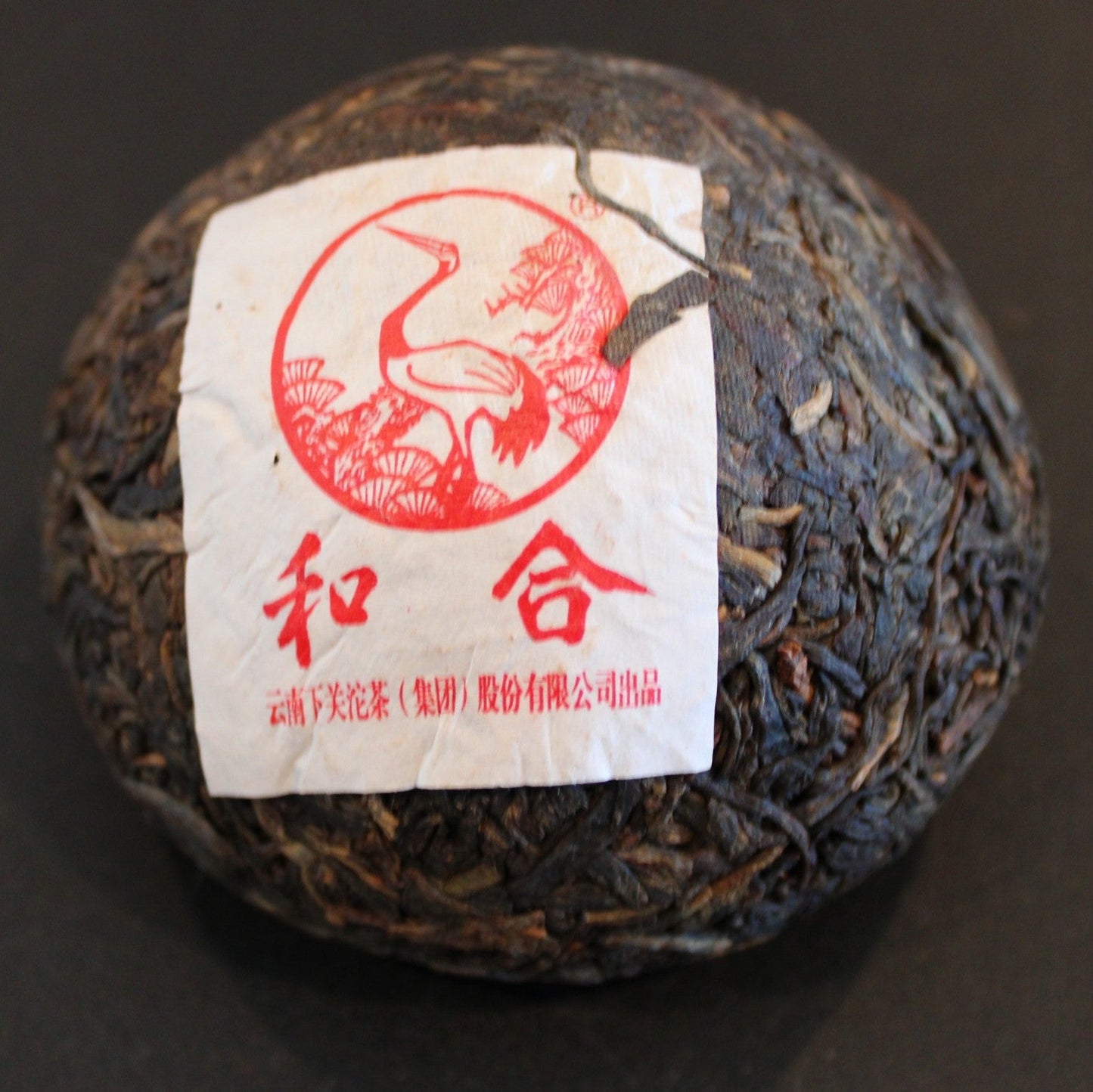 2006 Xiaguan He He Boxed 125g Tuo