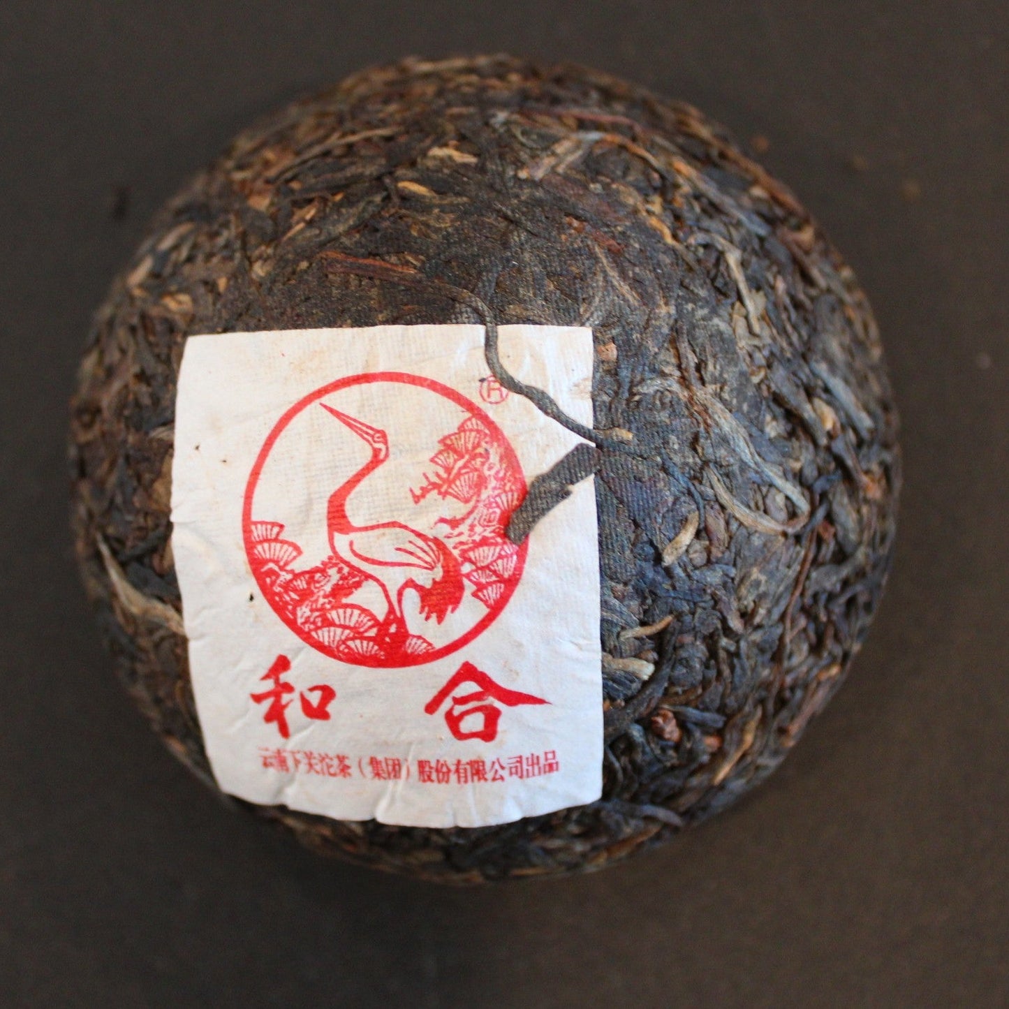 2006 Xiaguan He He Boxed 125g Tuo