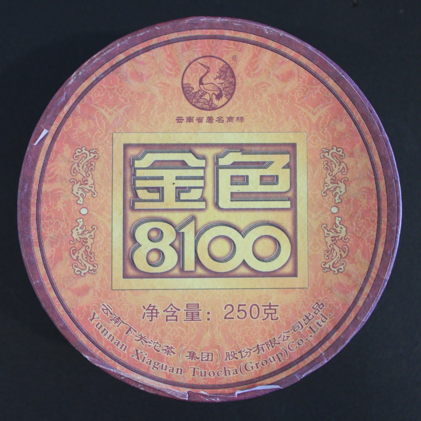 2007 Xiaguan "8100" 250g Tuo