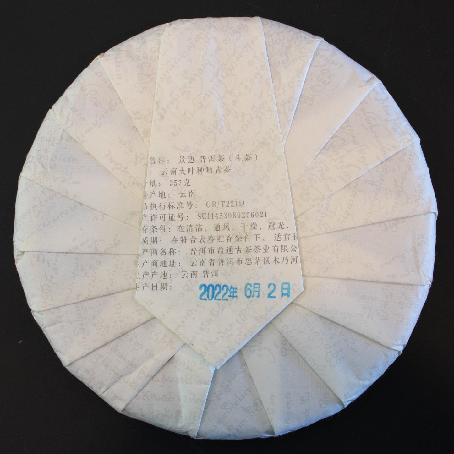 2022 Spring Farmer Leaf Tea Jingmai Guanglong Gu Shu