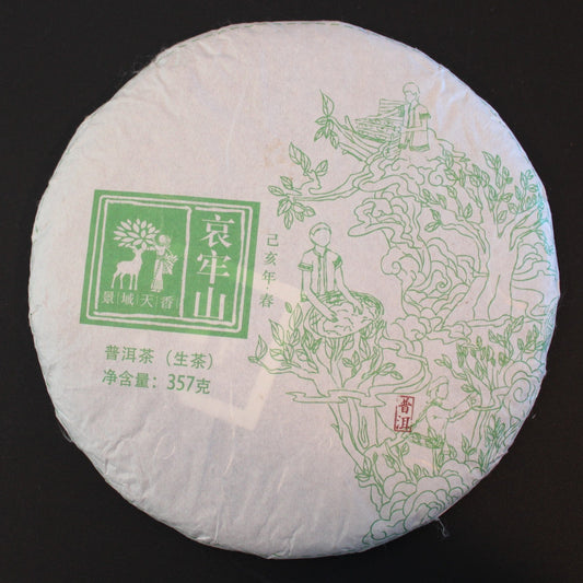 2019 Spring Farmer Leaf Tea Ao Ne Me Gu Shu