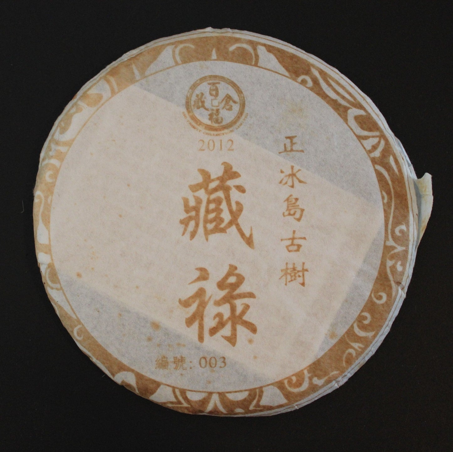 2012 Baifu Bing Dao Gu Shu