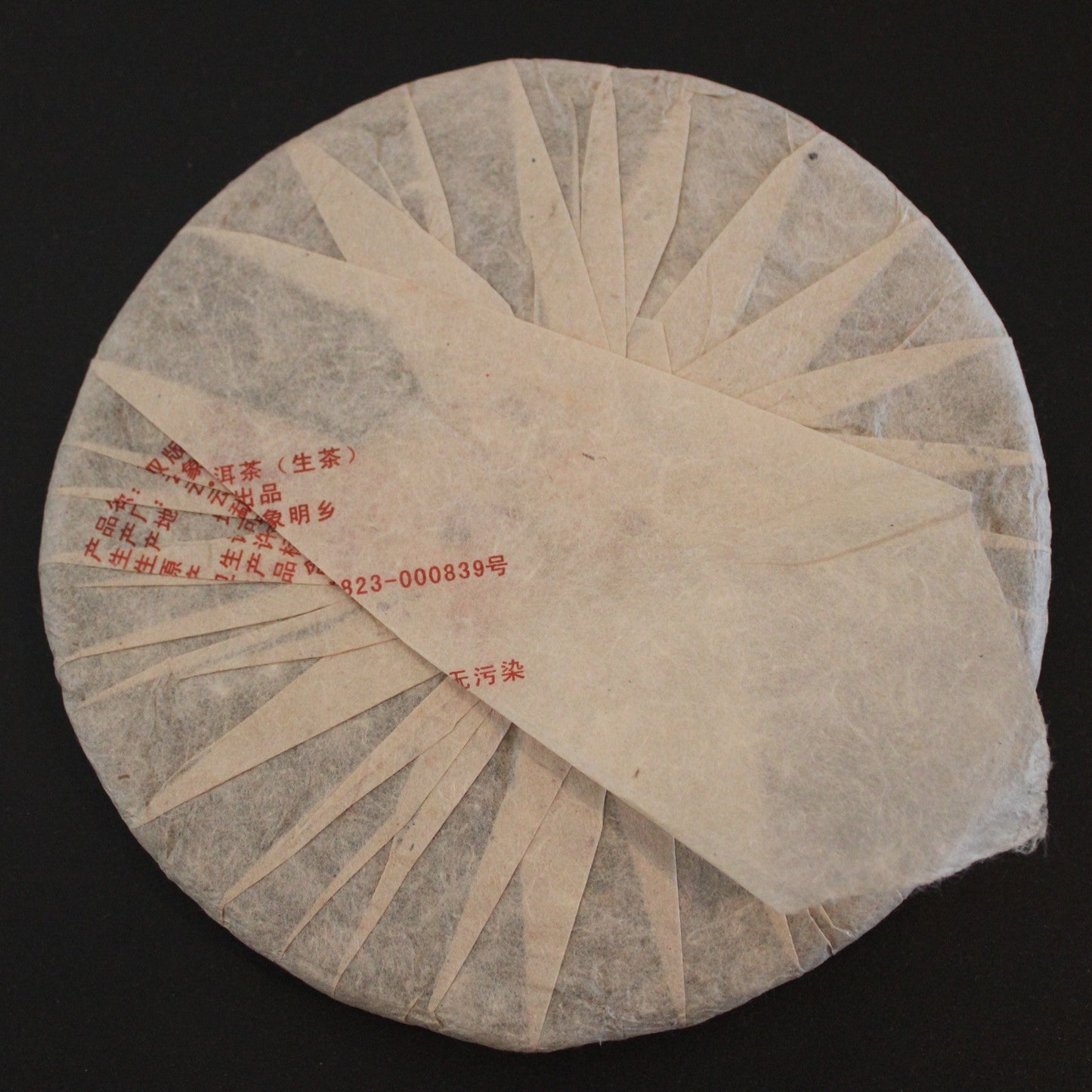 2011 Laojizi Banzhang Gushu