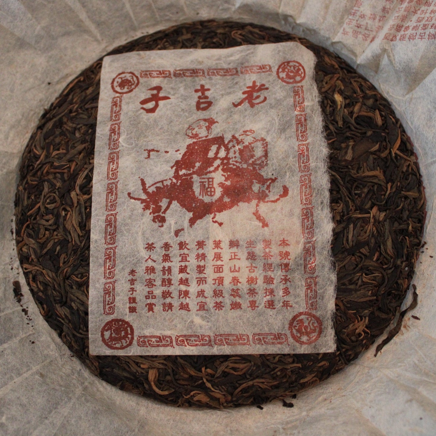 2011 Laojizi Banzhang Gushu