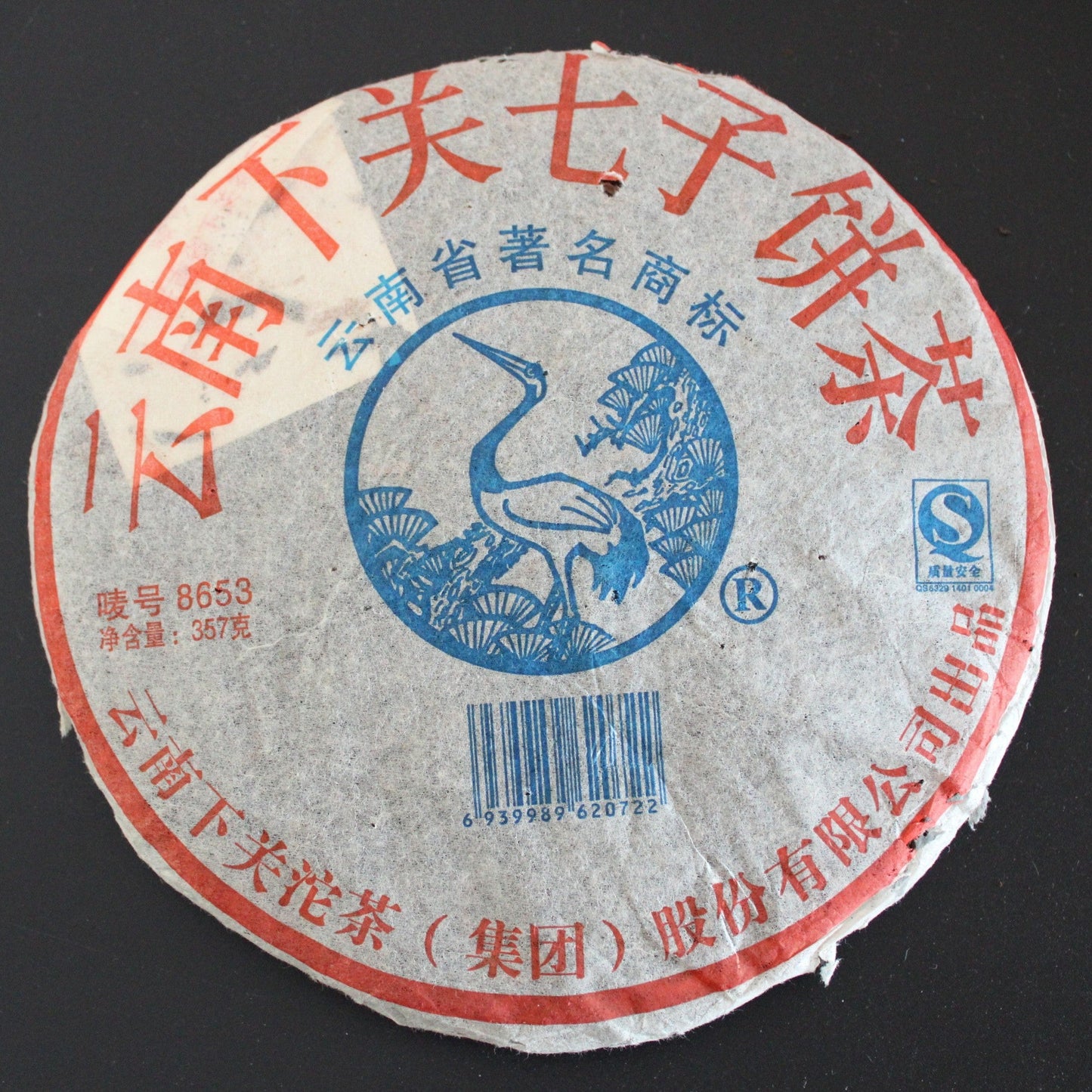 2006 Xiaguan 8653 Bing Cha