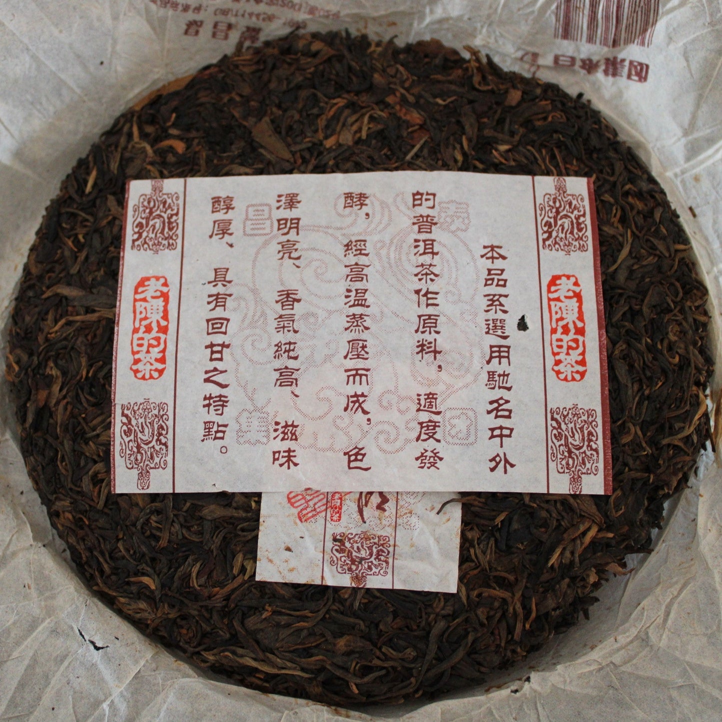 2005 Changtai Bulang Wild Arbor