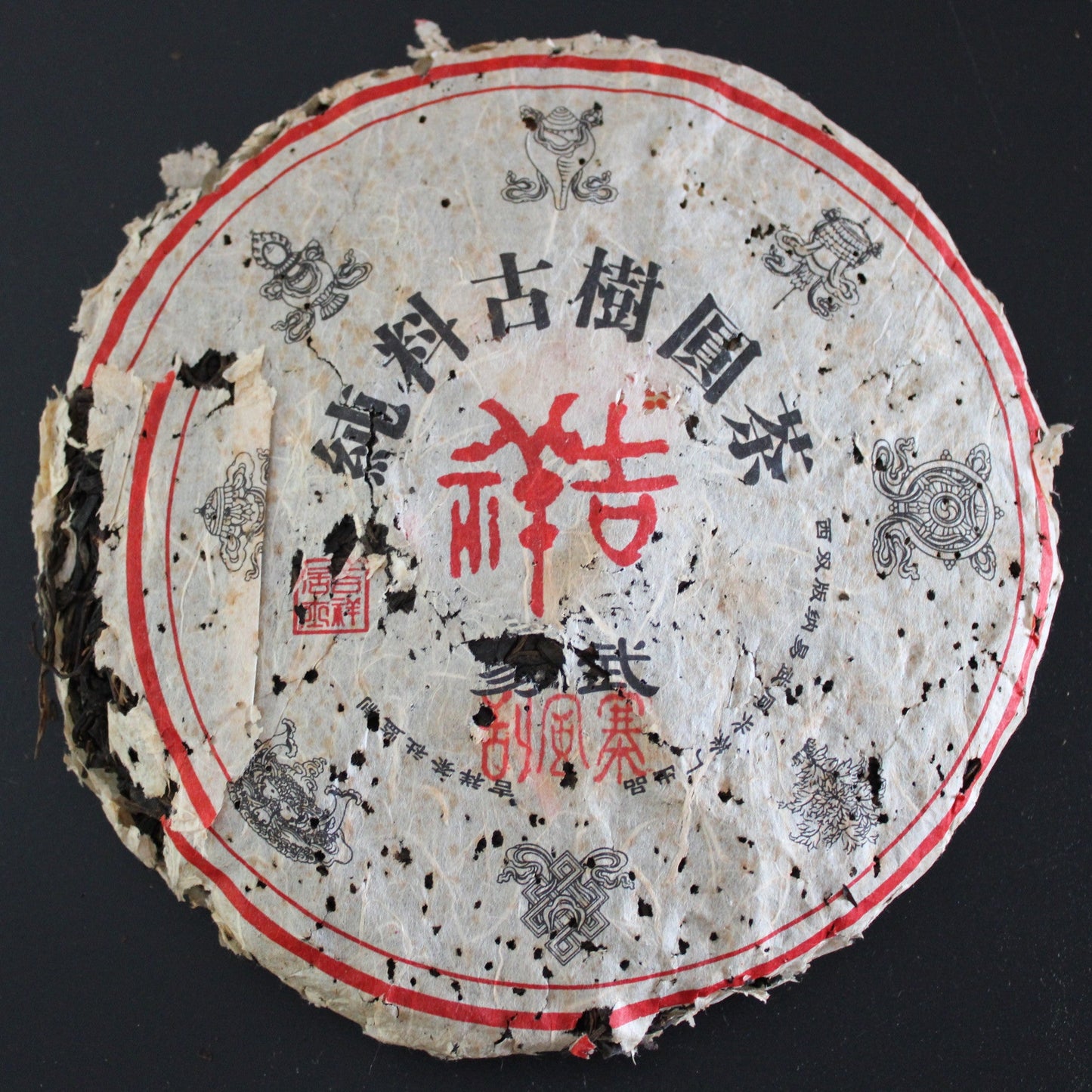 2007 Auspicious Gua Feng Zhai