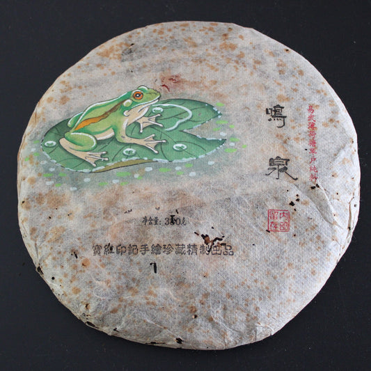 2014 Bao Hong Yin Ji (BHYJ) Bo He Tang Ancient Arbor