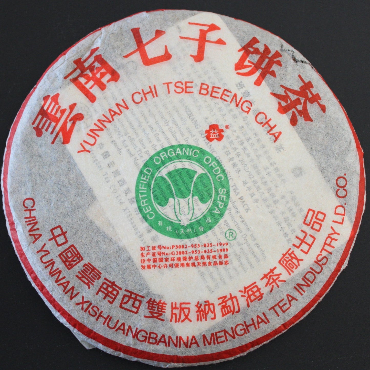 2002 Menghai/Dayi Banzhang Organic No. 9 Raw