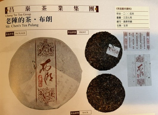 2005 Changtai Bulang Wild Arbor