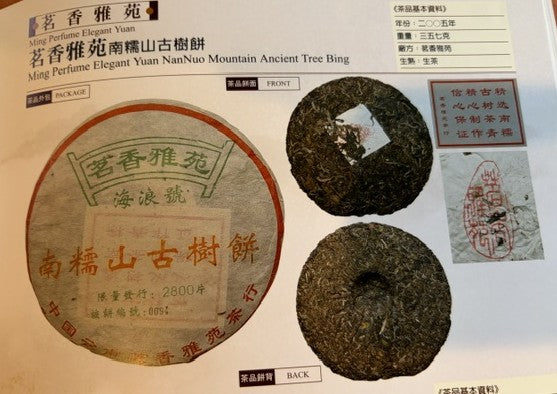 2005 Hai Lang Hao Ban Po Lao Zhai Ancient Arbor