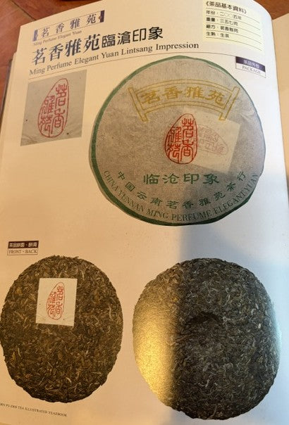 2005 Hai Lang Hao Lincang Impression Wild Arbor